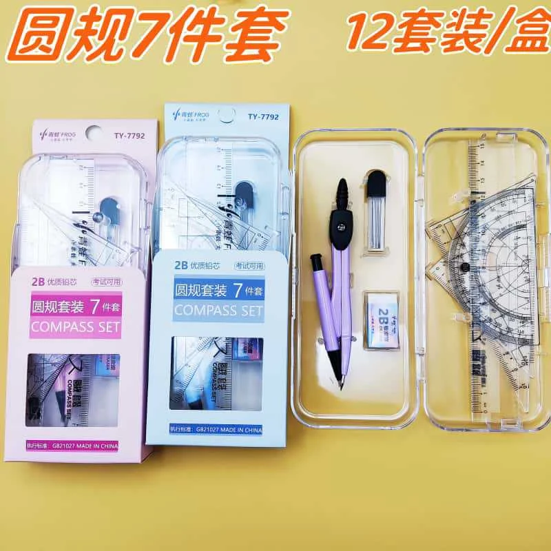 طقم أدوات هندسية