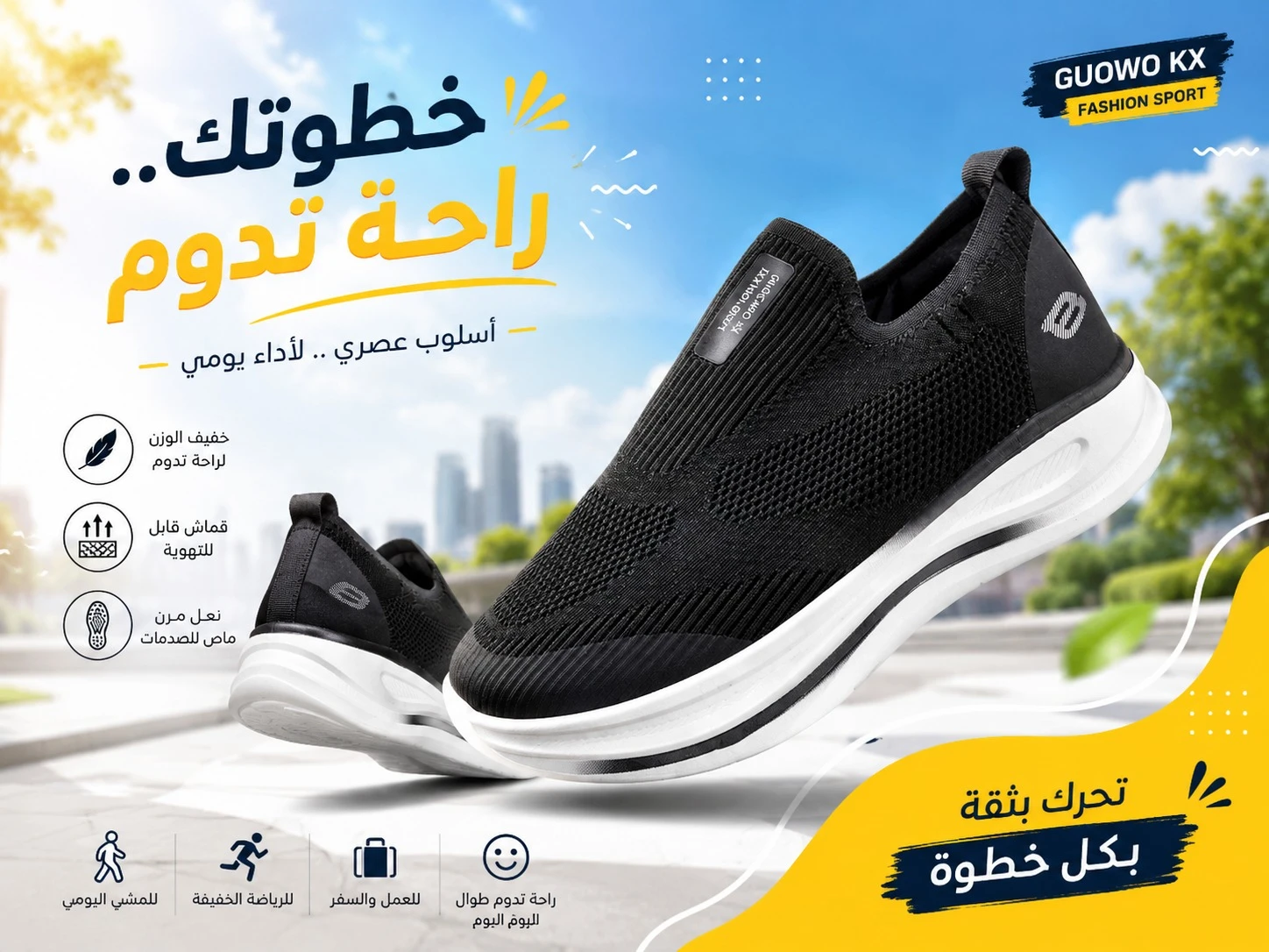 حذاء رجالي كاجوال مريح – تصميم عصري سهل الارتداء
