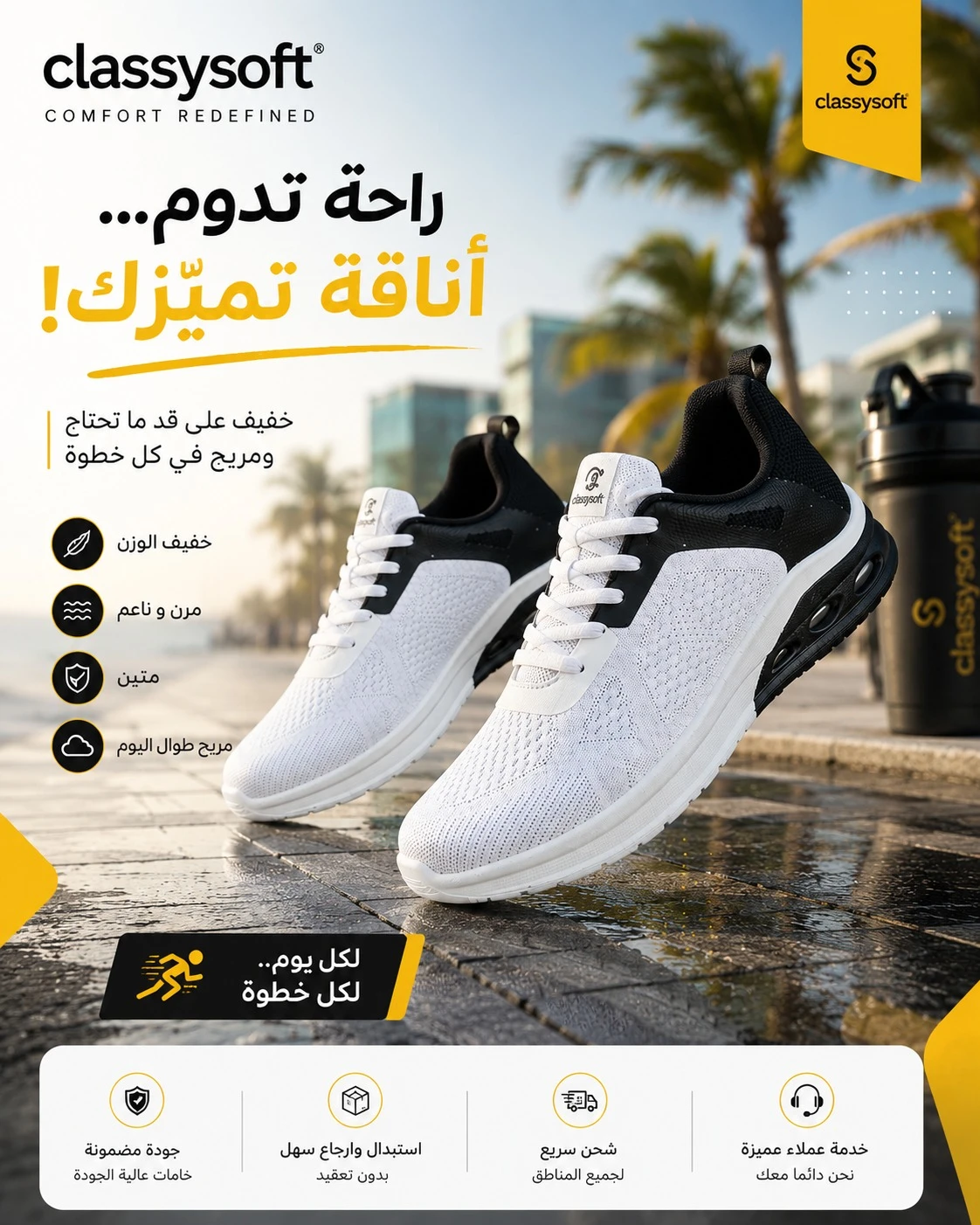 حذاء رياضي رجالي خفيف ومريح – تصميم عصري للاستخدام اليومي